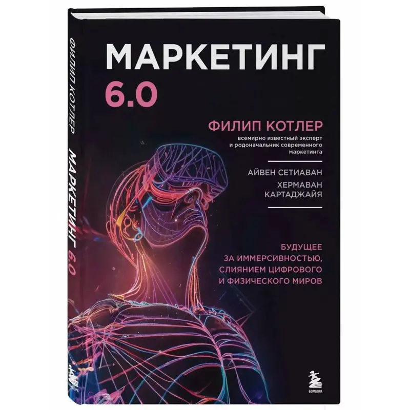 Kotler BK-00100383 | Business Book Marketing 6.0 Immersive Future