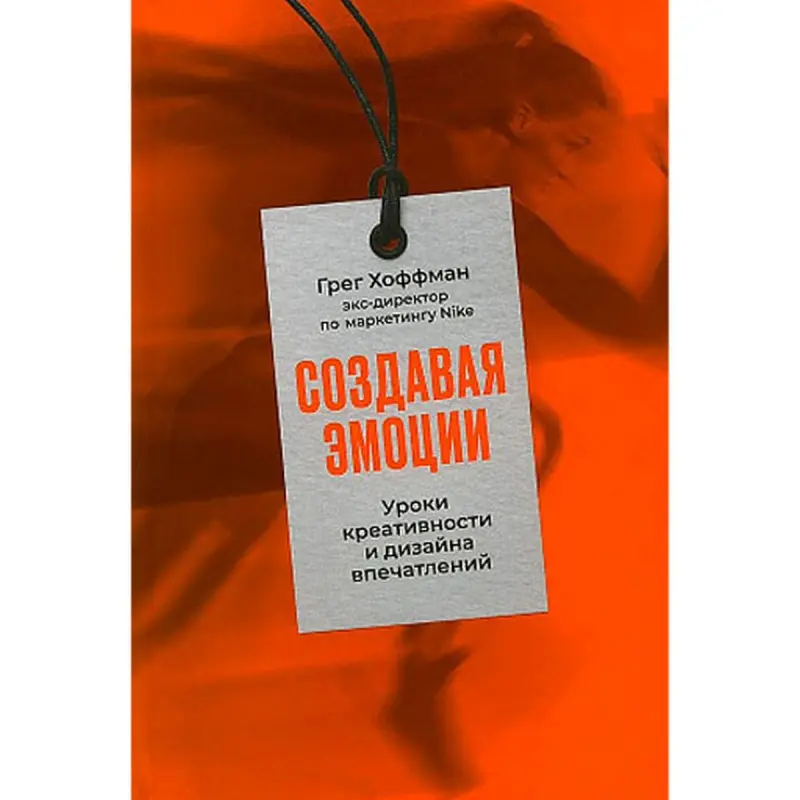 Greg Hoffman BK-00096017 | Işewür Kitap Rusça Çalt Eltip Bermek
