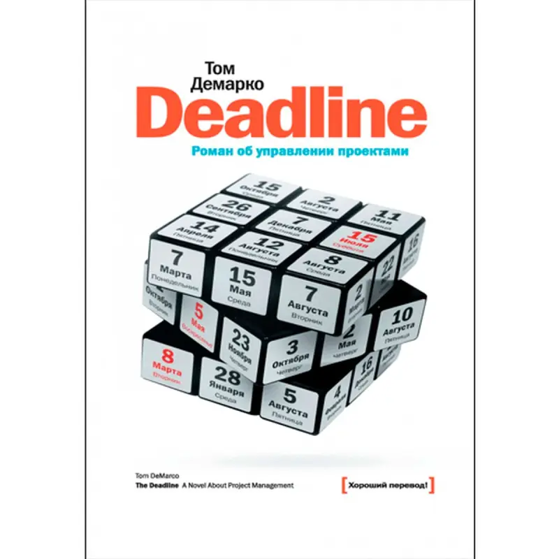 Deadline BK-00010041 | Taslama Dolandyryş Kitaby Iş İçin