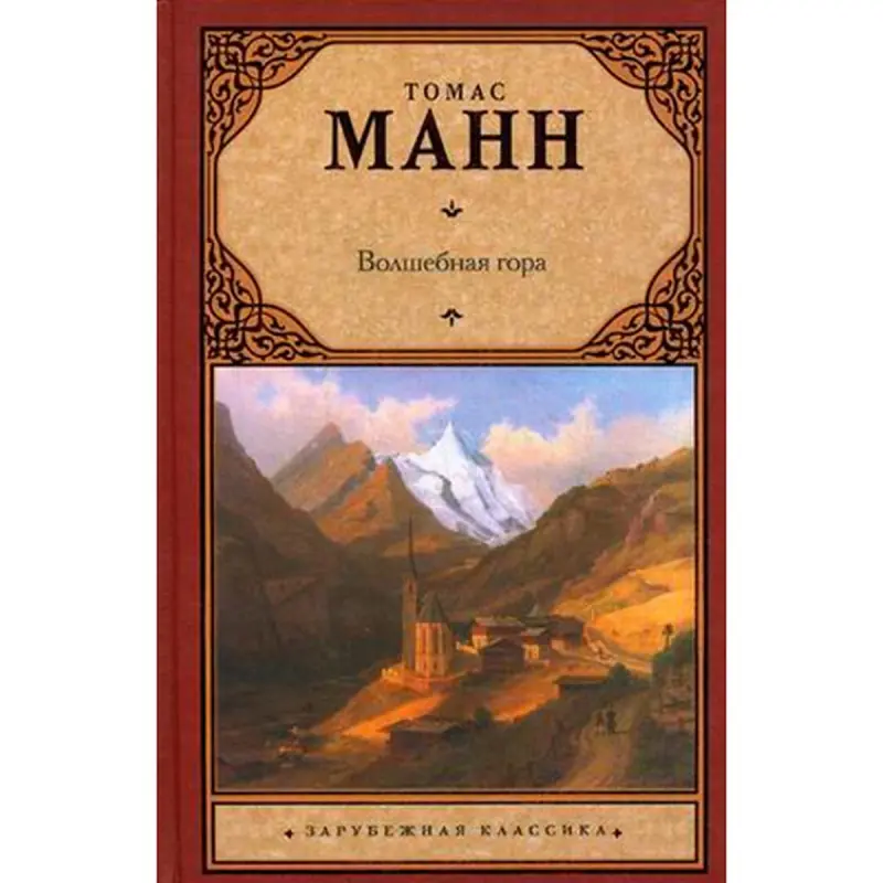 Mann Tomas BK-00015969 | Kitap Rus Klassik Edebiyat
