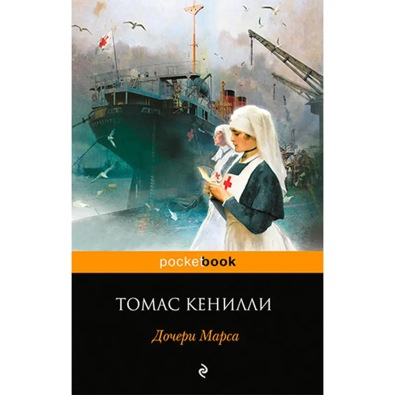 Keneally Thomas BK-00020925 | Kitap Edebiýat Rusça Neşir