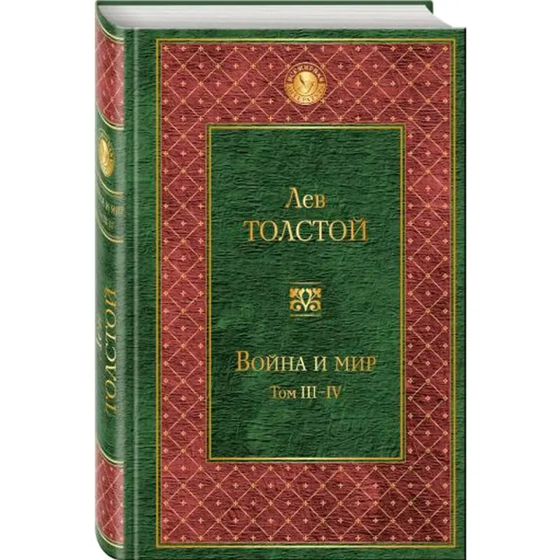 Tolstoý Leý BK-00013517 | Klassiki Edebiýat Kitap 2 Tom
