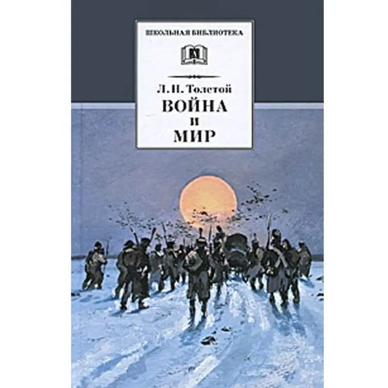 Tolstoý BK-00005644 | Kitap Rus Klassikasy 4-nji tom
