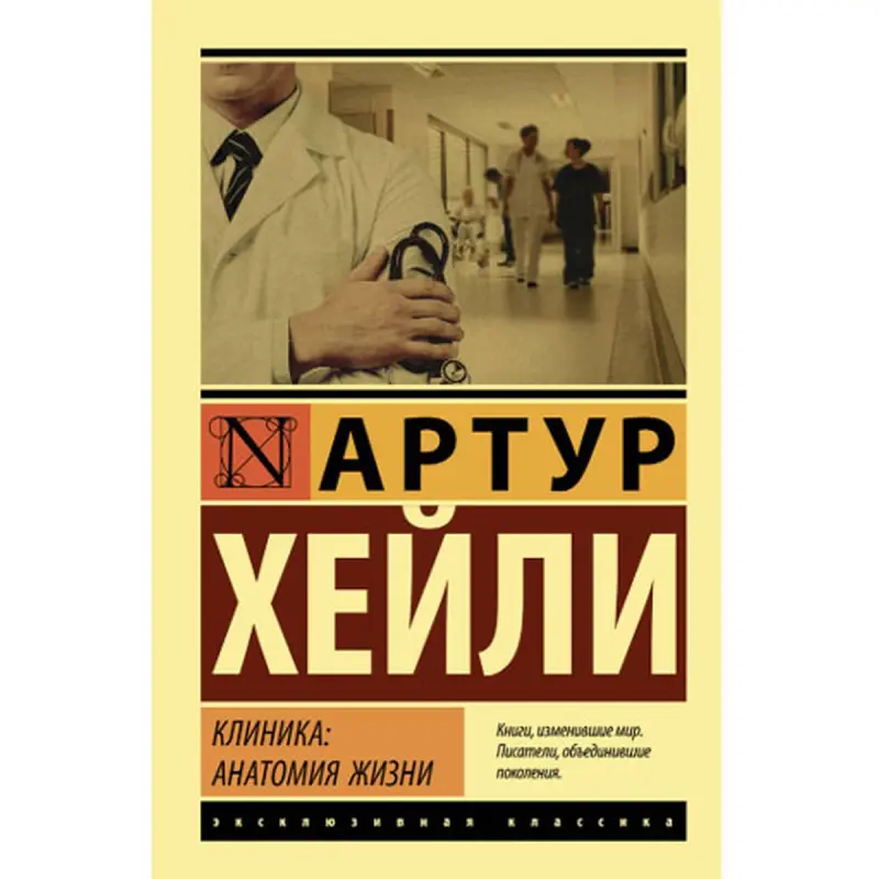 Haley A. BK-00048540 | Rusça Lukmançylyk Kitaby