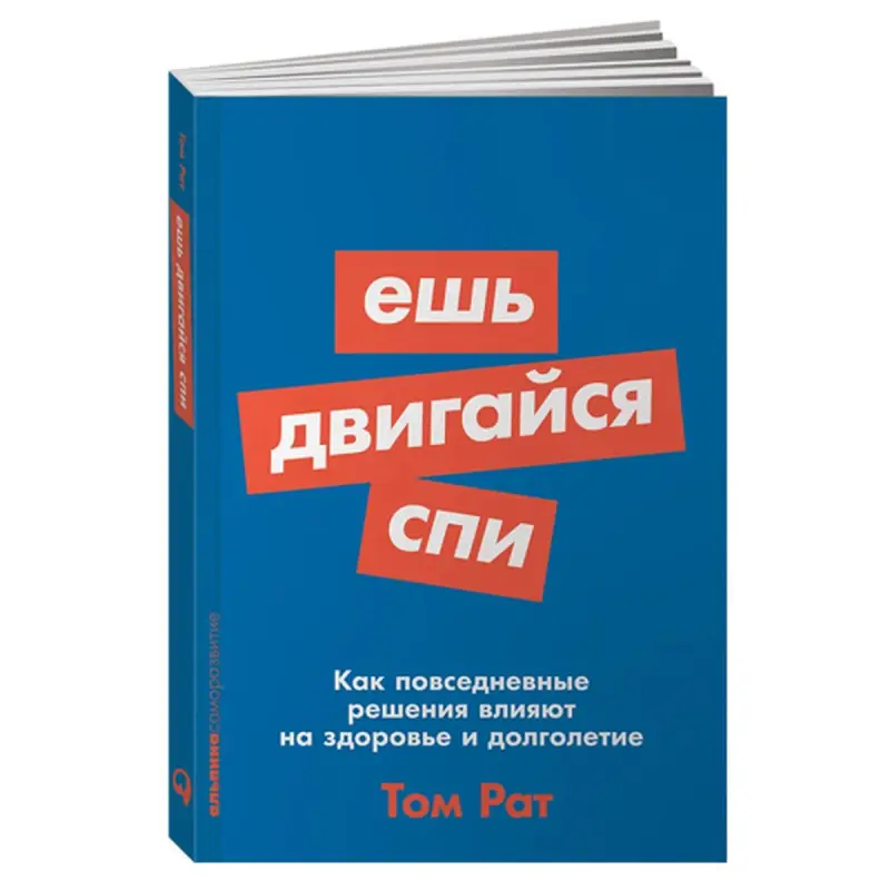 Tom Rath BK-00029492 | Işewürlik Kitaby Eat Move Sleep Önümçilik Wersiýasy