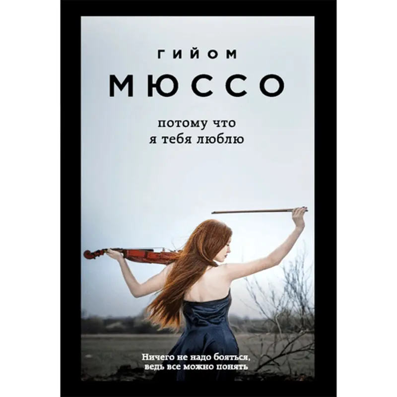 Eksmo BK-00001924 | Kitap Häzirki Zaman Proza, Bestseller