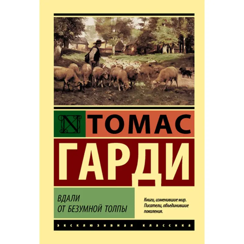 Tomas Hardy BK-00009892 | Kitaplar Iňlis Dilinde Klasik Eser