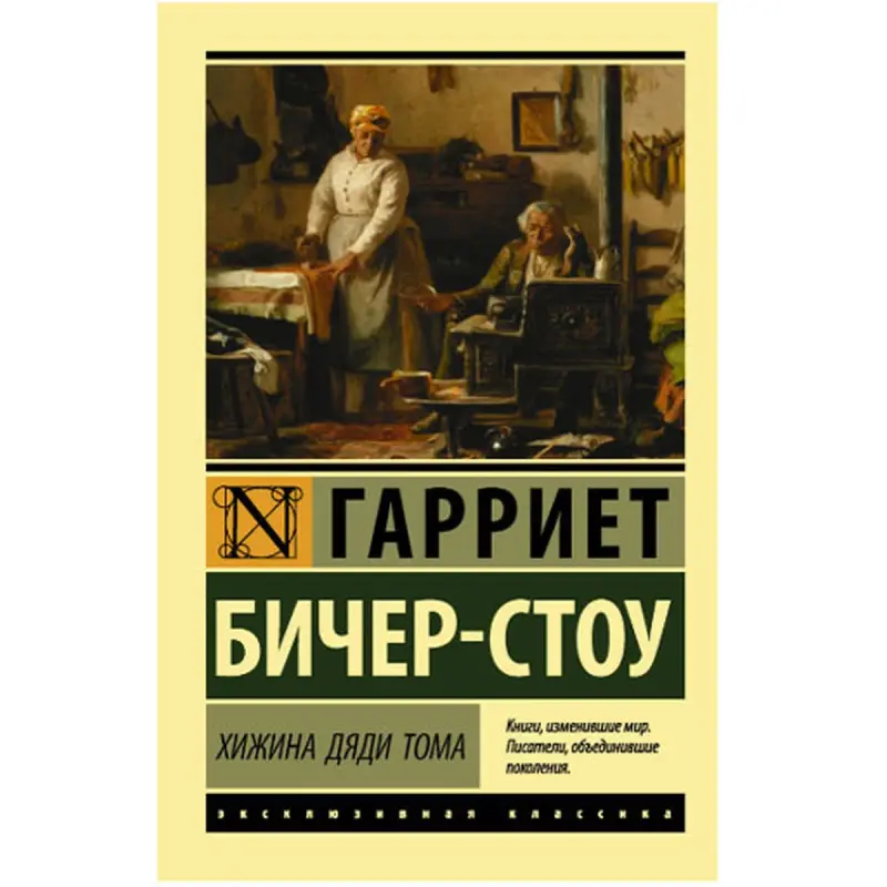 Biçer-Stowy BK-00048514 | Klasik Roman Tom aganyň öýjigi