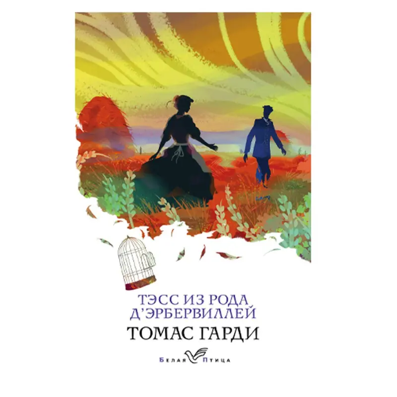 Tomas Hardi BK-00046380 | Klassiki Edebi Kitap Rusça Neşir