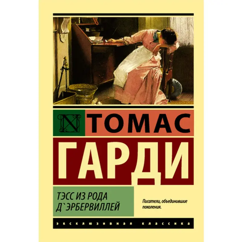 Gardi Tomas BK-00009831 | Kitap Rusça Nusgawy Edebiýat