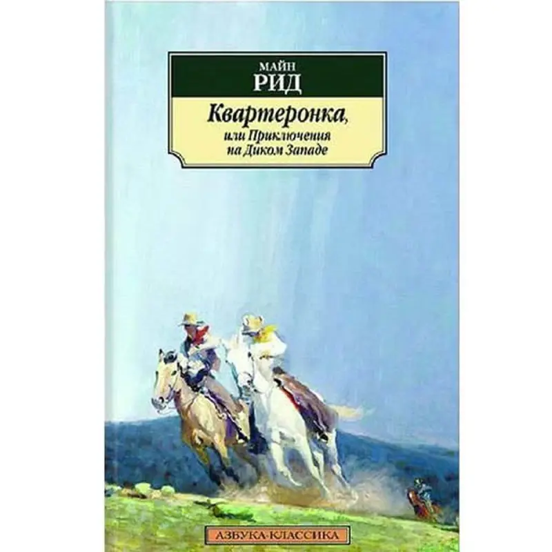 Азбука BK-00001981 | Классическая книга в твердом переплете для образования