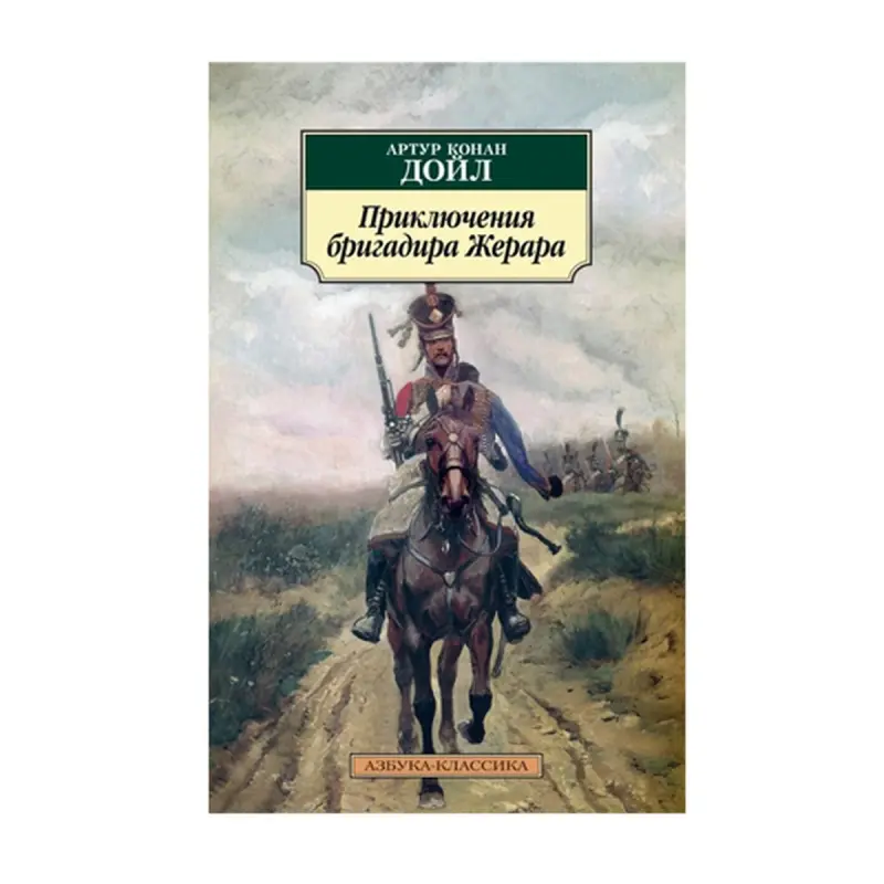 Doyle A.K. BK-00093051 | Kitap Nusgawy Eser ek