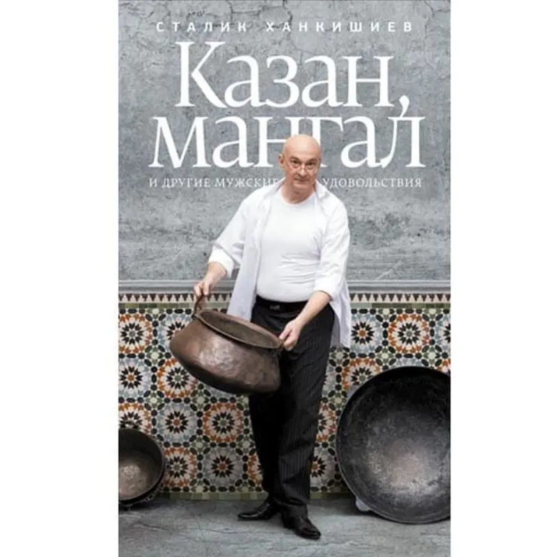 Stalik Khankişiýew 00-00006167 | Kazan we Mangal Berk Polat Gurluşyk