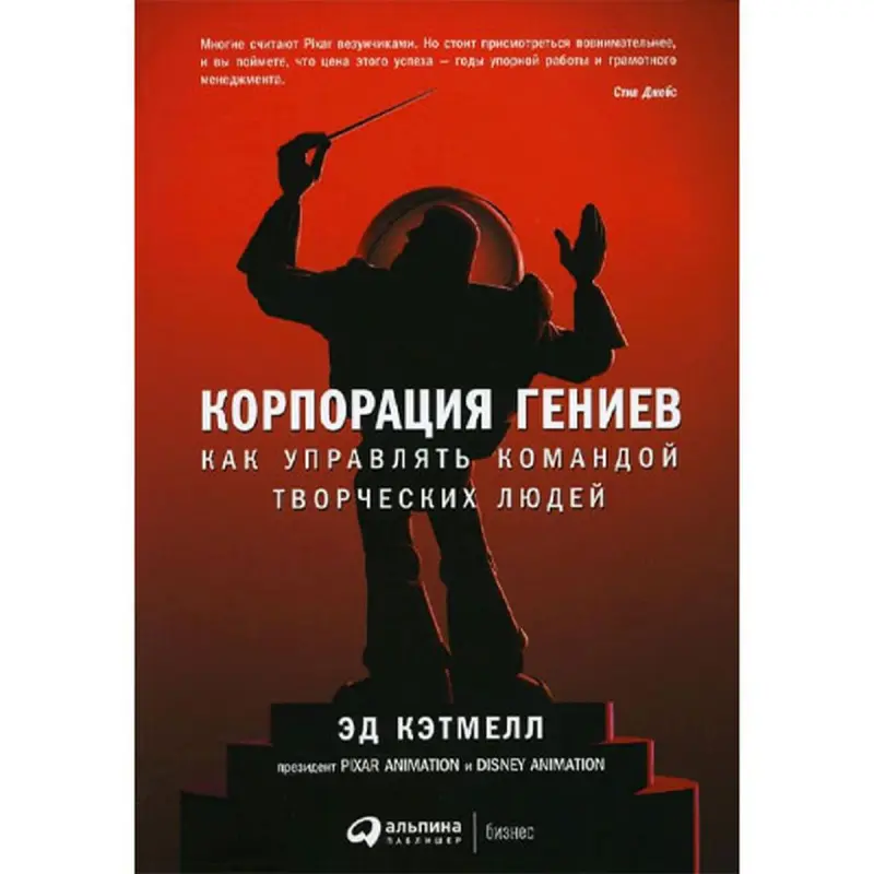 Korporasiýa Geniýler BK-00095957 | Biznes Kitap Döredijilik Liderligi