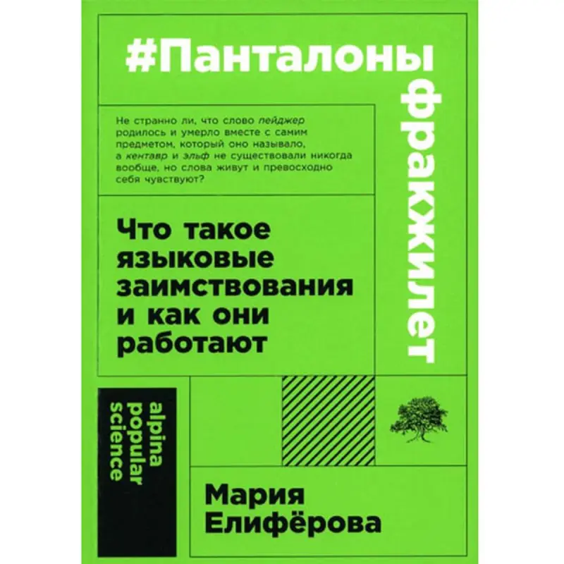 Eliferowa Maria BK-00097740 | Okuw Kitaby Dil Alynmalary Düşündiriş