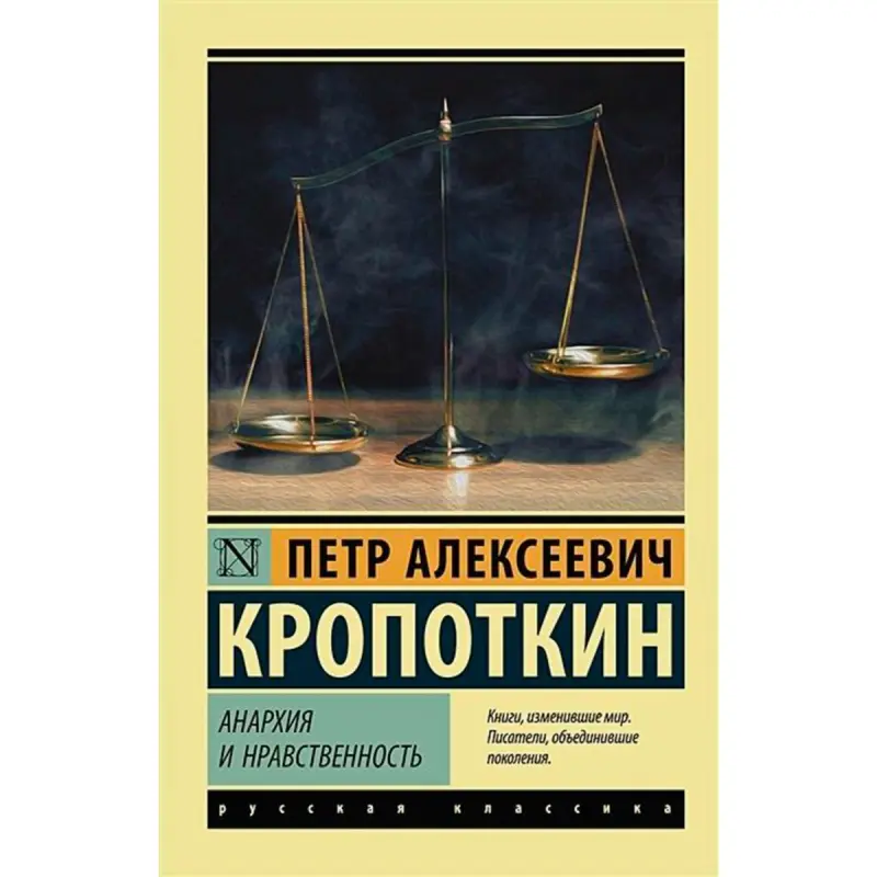 Kropotkin BK-00094190 | Rus Klasik Edebiýaty Ýörite Neşir