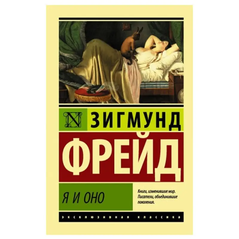 Freud Z. BK-00048509 | Book Psychoanalysis Classic