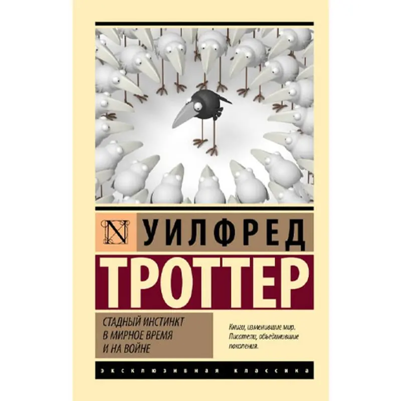 Trotter U BK-00096646 | Business Book Organizational Behavior