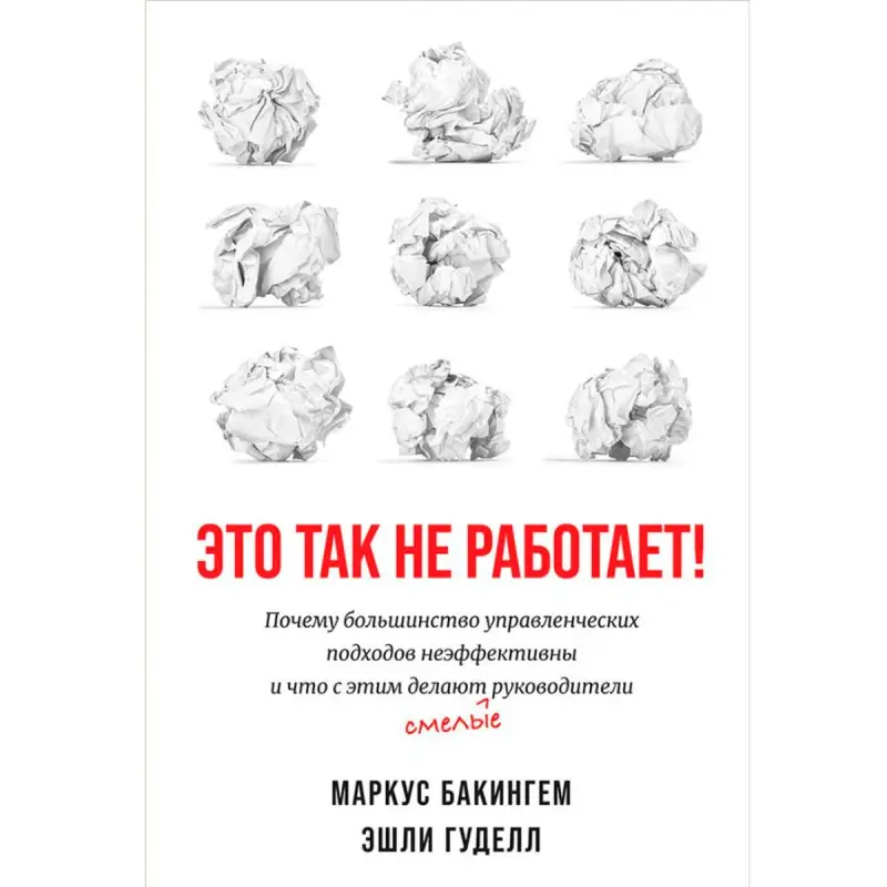 см BK-00098974 | Business Management Book Russian Edition