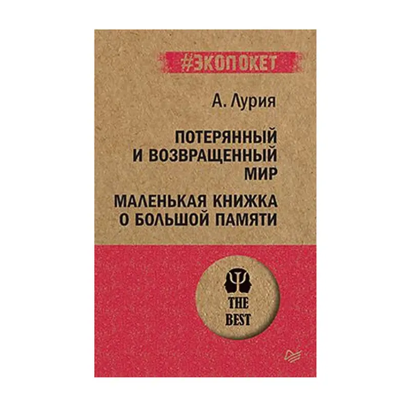 BK-00093183 | Книга в формате экопокет