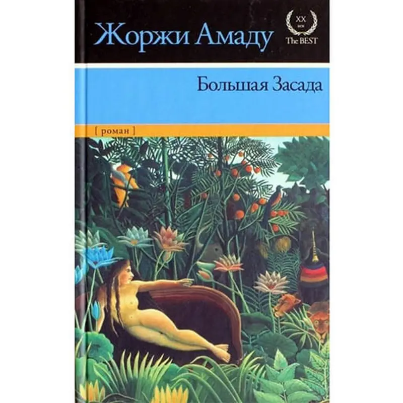 Astrel BK-00002769 | Kitap Rus edebiýaty Çalt eltip bermek