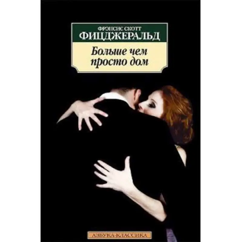 Азбука BK-00001977 | Книга — рассказы на русском языке