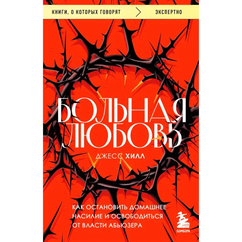 Hill D. BK-00097089 | Kitap Öýdäki Zorluga Garşy Amaly Gollanma