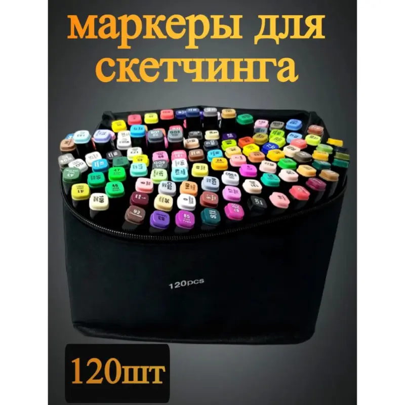 Touch BK-00102054 | Sketch Marker Set Dual-tip 120 Colors
