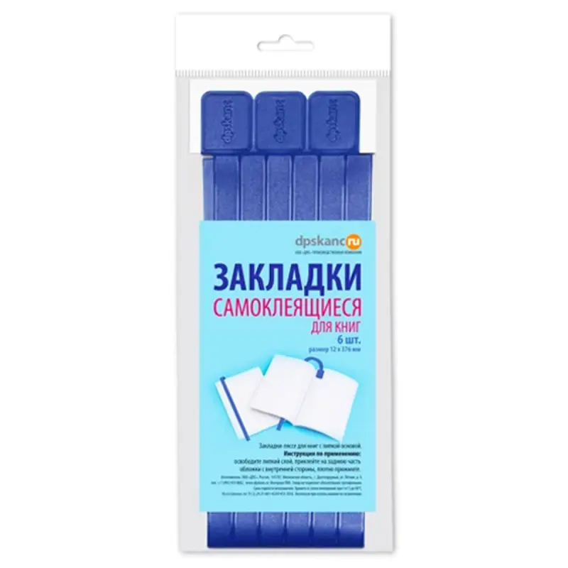 DPSkanc BK-00098929 | Öz-özüne ýapyşýan bellik toplumy 6 sany gök