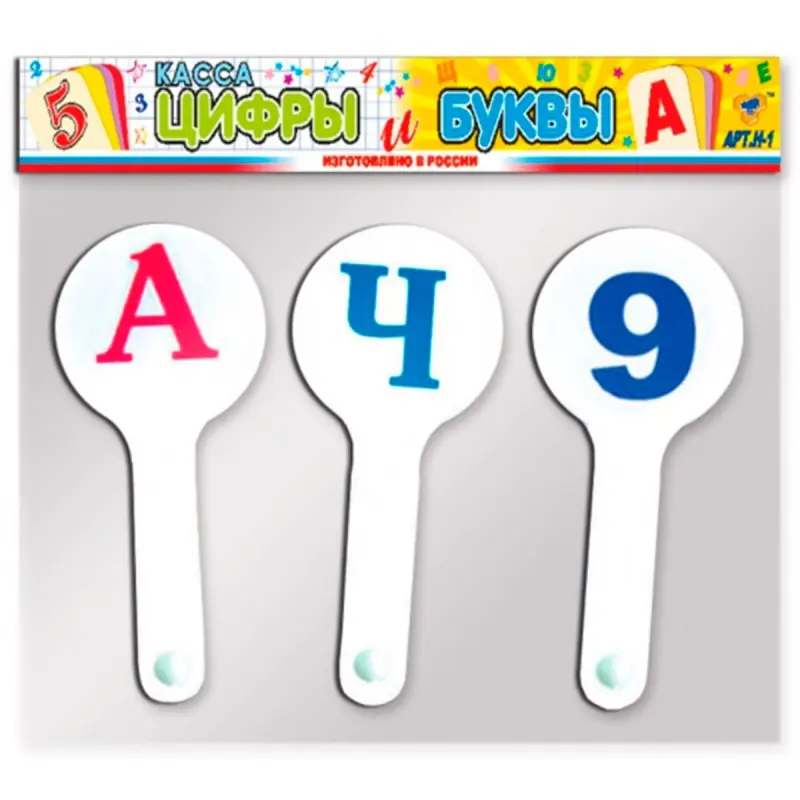 Веер BK-00051335 | Fan Set Numbers-Letters Education Office Tool
