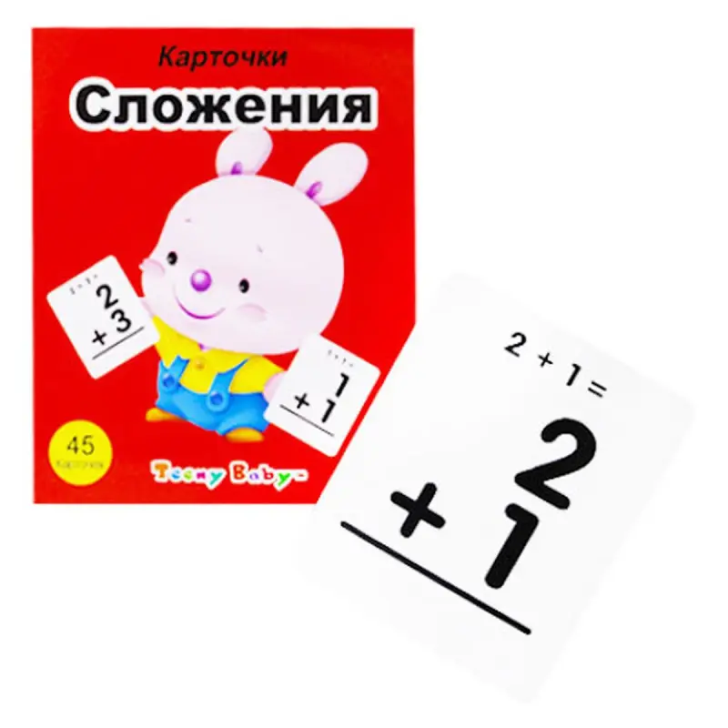 BK BK-00039669 | Arithmetic Flash Cards Addition Practice