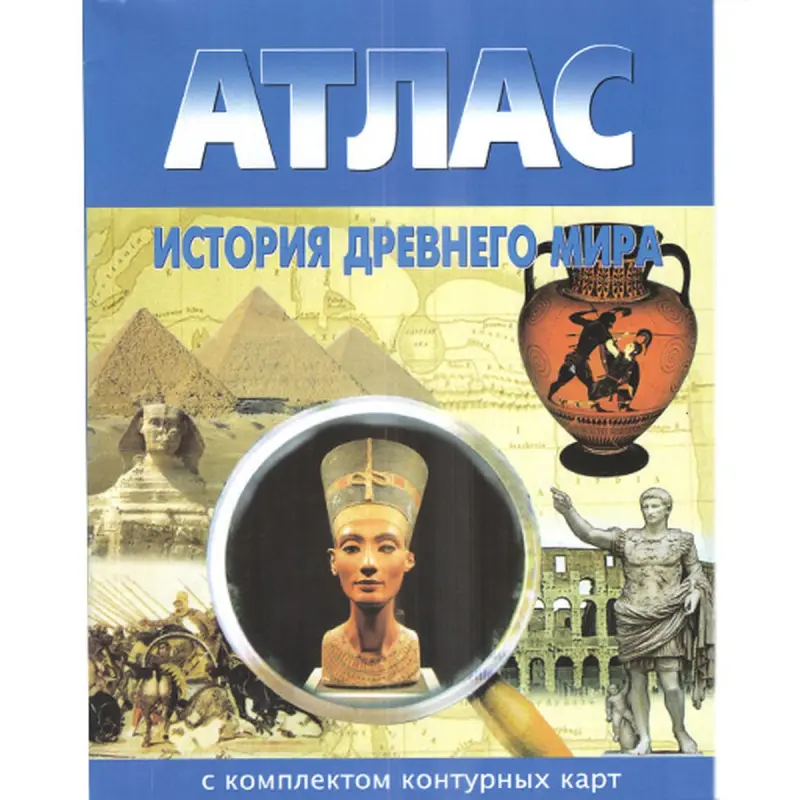 Atlas UP-00000324 | Educational Cartography Atlas of Ancient World