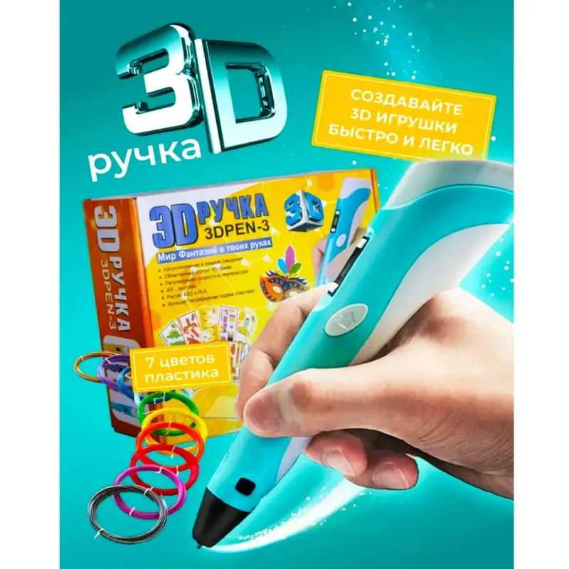 3DPEN AZ-130 | 3D Galam PLA/ABS Utgaşykly