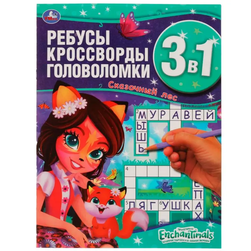 Umka BK-00101429 | 3-in-1 Kitap Enchantimals Erteki Tokaýy