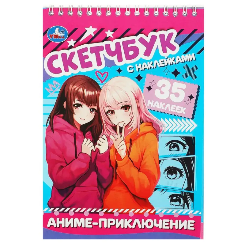 Umka BK-00101418 | Sketçbooky we Nakyýkalar Anime-pyýada syýahat