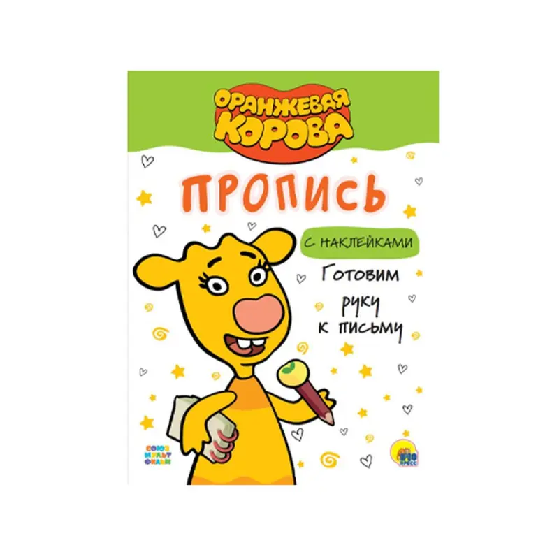 Oýanja Garamala BK-00084336 | Stikerli ýazuw depderi