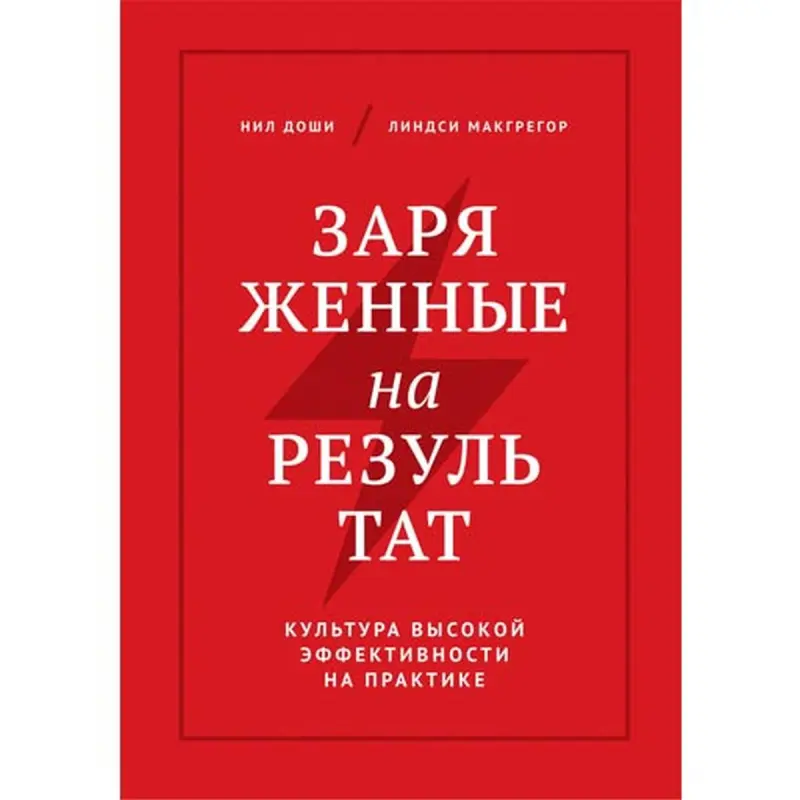 Publisher BK-00007822 | Business Book High-Performance Culture Strategies