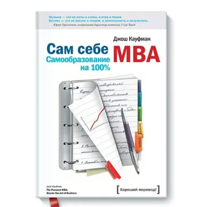 Kaufman D. BK-00072147 | Işewür Kitap Rus Dilinde