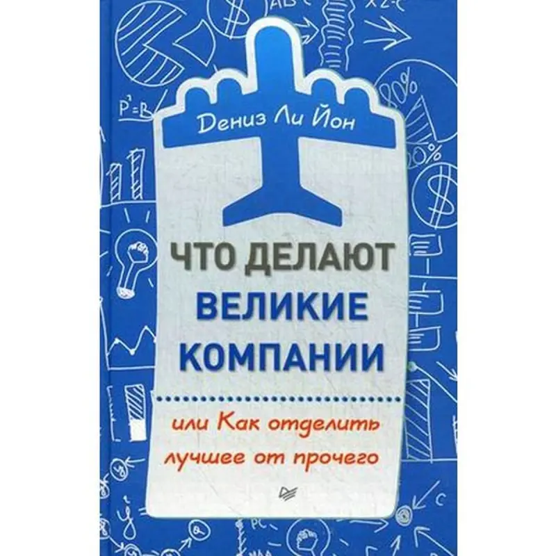 Denise Lee Yohn BK-00004027 | Biznes Kitaby Korporatiw Üstünlik