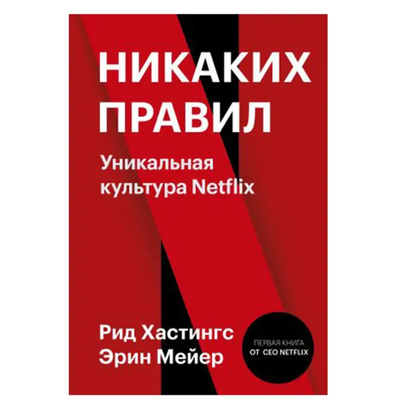 Rid Hastings BK-00052694 | Iş Kitaby Rusça Neşir