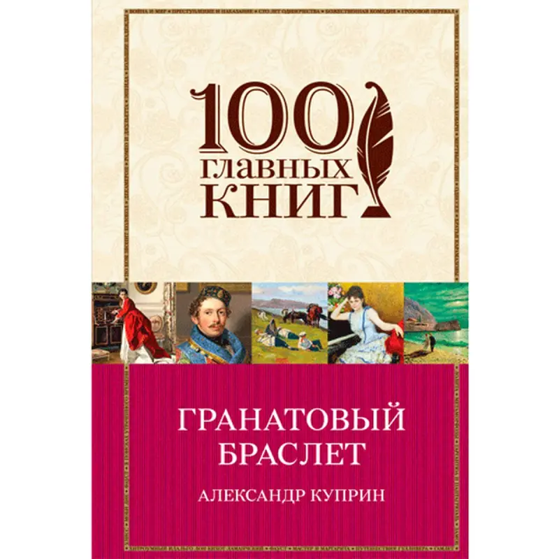 Kuprin BK-00013639 | Kitap Rus Edebiýaty Nusgawy