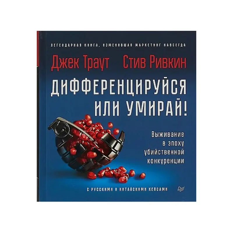 Tapawut et ýa-da öl BK-00084248 | Iş Kitaby Täze neşir