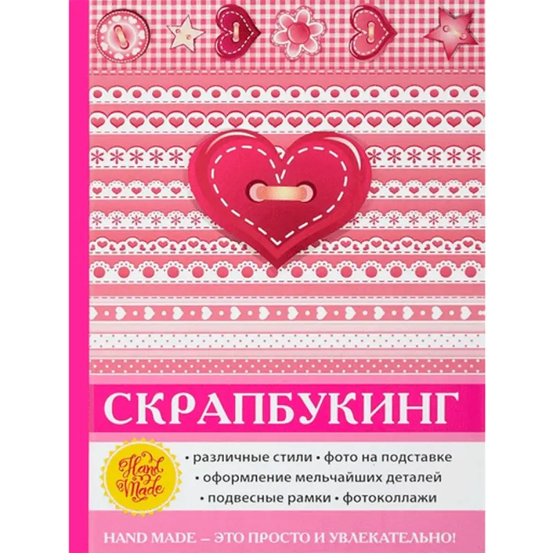 Kaminskaya Ýelena Anatolýewna BK-00010396 | Scrapbooking Harytlary Aşgabat