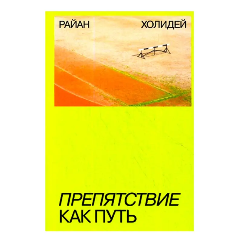Raýan Holideý BK-00087982 | Işewürlik Kitaby Rusça