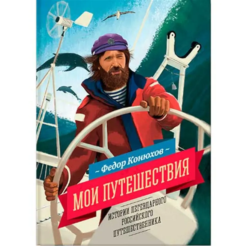 Mann, Ivanov & Ferber UP-00006008 | Book Russian Bestseller, Business Gift