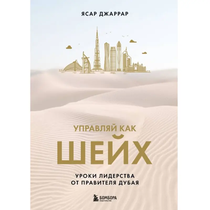 Jarrar Ya BK-00098011 | Business Book Leadership Lessons Dubai