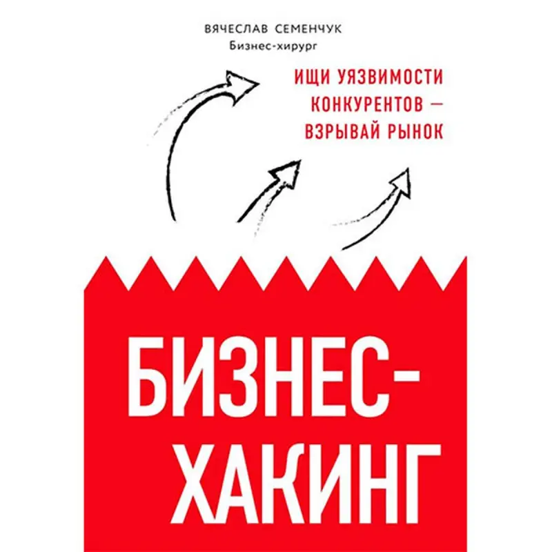 Semençuk BK-00028490 | Biznes Kitap Bazarda Täze Ýollar