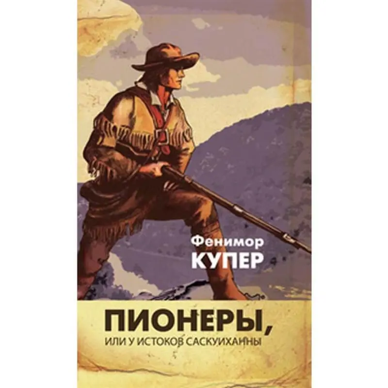 Купер BK-00012560 | Классическая литература Гарантия производителя
