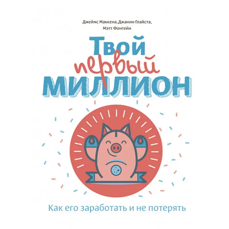James McKenna BK-00036184 | Biznes Kitaby Maliýe Üstünlik Taktikalary