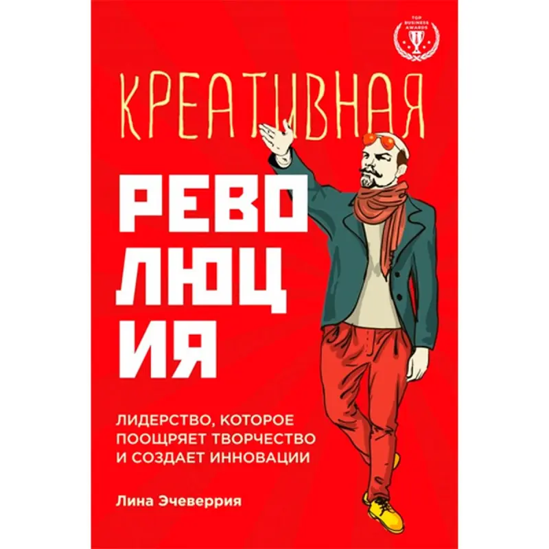 Lina Echeverria BK-00015912 | Biznes Kitaby Kreatiw Rewolýusiýasy